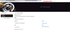 Desktop Screenshot of nika-service.nvar.ru